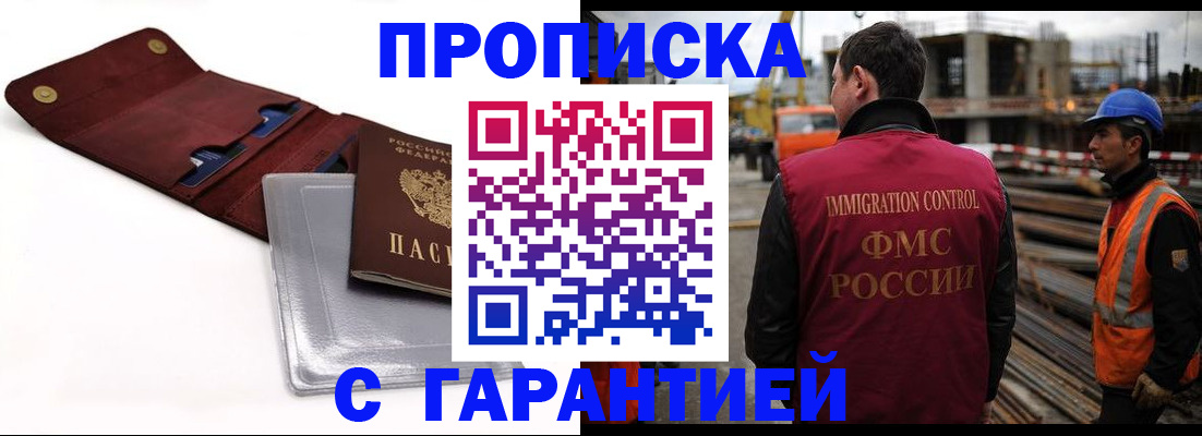 прописка поиск в Копейске