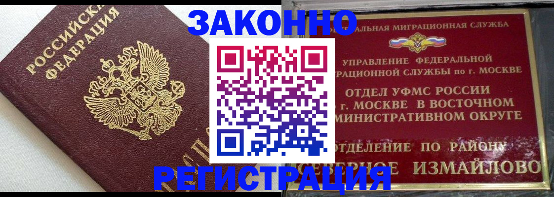 временная регистрация надежно в Копейске