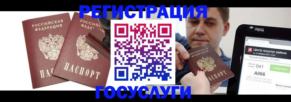 прописка для работы в Копейске