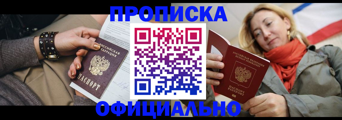 временная регистрация собственник в Копейске