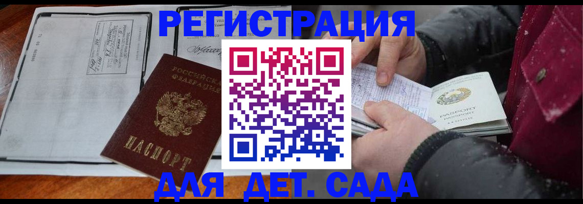 купить прописку в Копейске